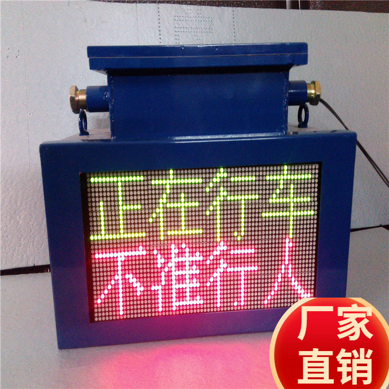 现货供应声光语音报警装置KXB12矿用隔爆兼本安型声光语音报警器