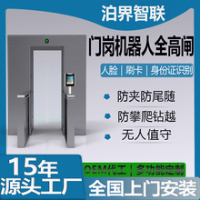 【门岗机器人】全高平移闸小区人脸识别系统闸机出入口平移闸机