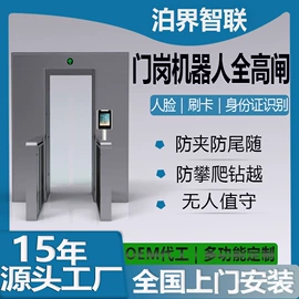 出入口机;升降路桩;安检门