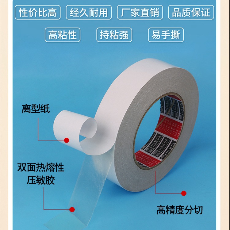 Fábrica al por mayor fuerte cinta adhesiva de doble cara ultra-Delgado transparente no-Marca adhesiva de doble cara impermeable de pared fija cinta adhesiva