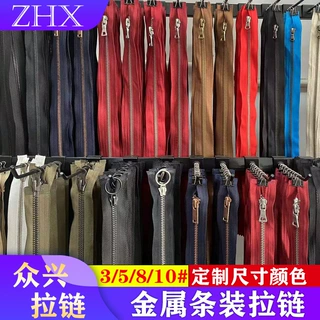 3/5/8/10号金属开口闭口拉链服装箱包拉链按需定制尺寸颜色型号