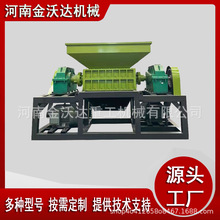 铁块铁栅栏双驱动撕碎机 自行车摩托车三轮车粉碎机 废木板破碎机