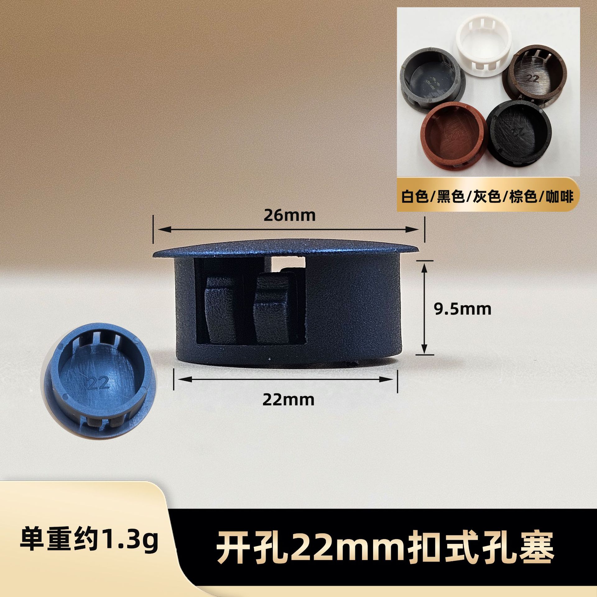 오프닝 22mm