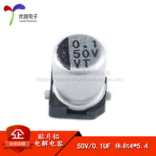 | NƬX늽 50V 0.1UF 4*5.4mm SMD늽 