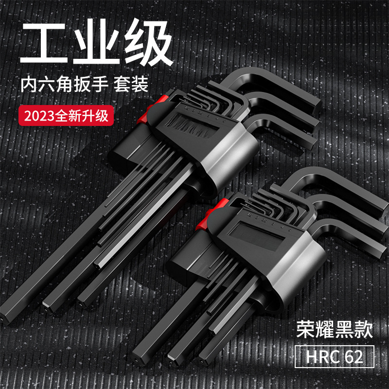 内六角扳手套装内六方棱六角螺丝刀万用工具扳手六边形