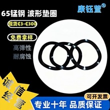 3波峰垫圈65Mn波形圈弹性垫片圆片档圈GB/T7590M3-M300减震锰钢