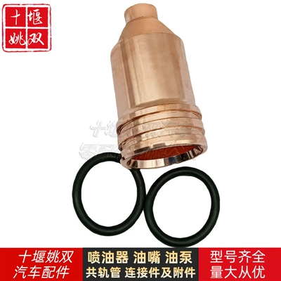 99476929 applicable engine parts Oil pump, nozzle