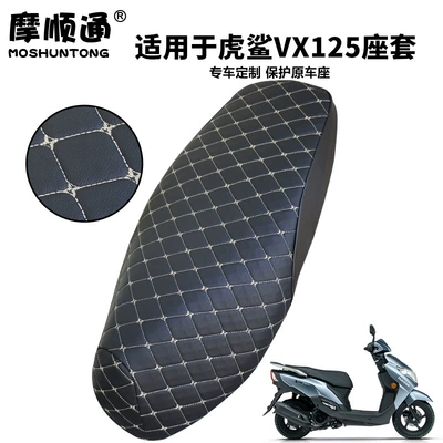 Motorcycle cushion | Cover