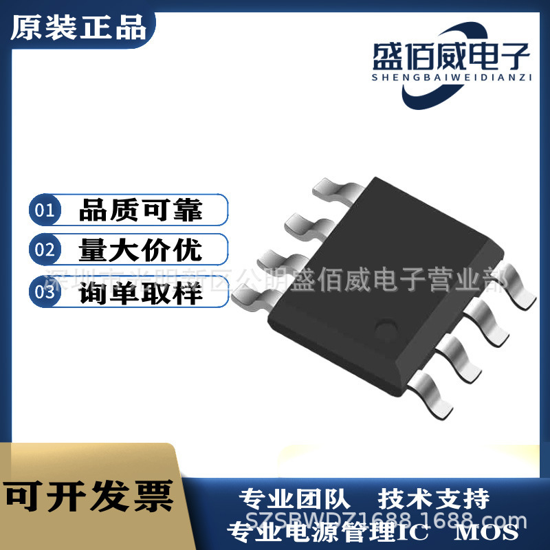 NANXINWEI NS6322 NS6322B SOP8 30V Input 4A Output Synchronous Buck Regulator Chip