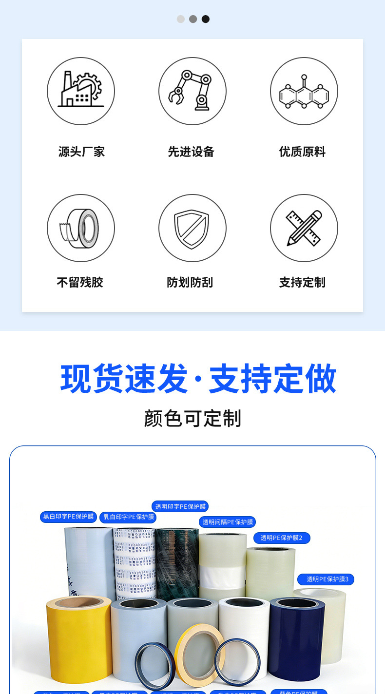透明保护膜详情01_02