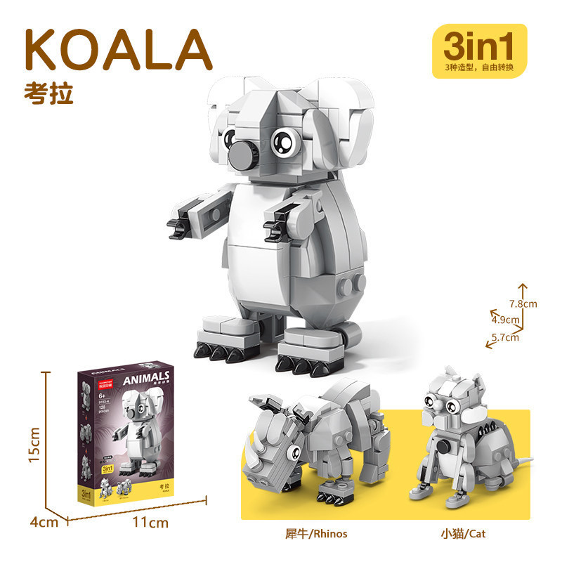9193-4 Koala 128 particles [exquisite color box]