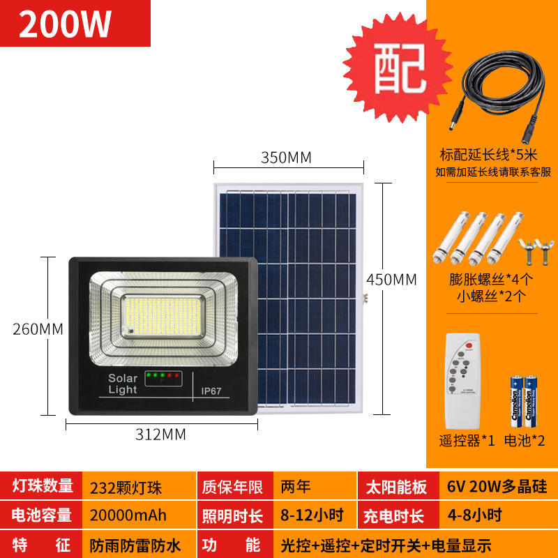 Lámpara solar lámpara al aire libre solar LED lámpara de calle dividida carga solar luz de inundación fábrica al por mayor