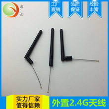 天线 小S2DBi天线  2.4G天线 WIFI 4G 433MHz  GSM天线 GPS天线