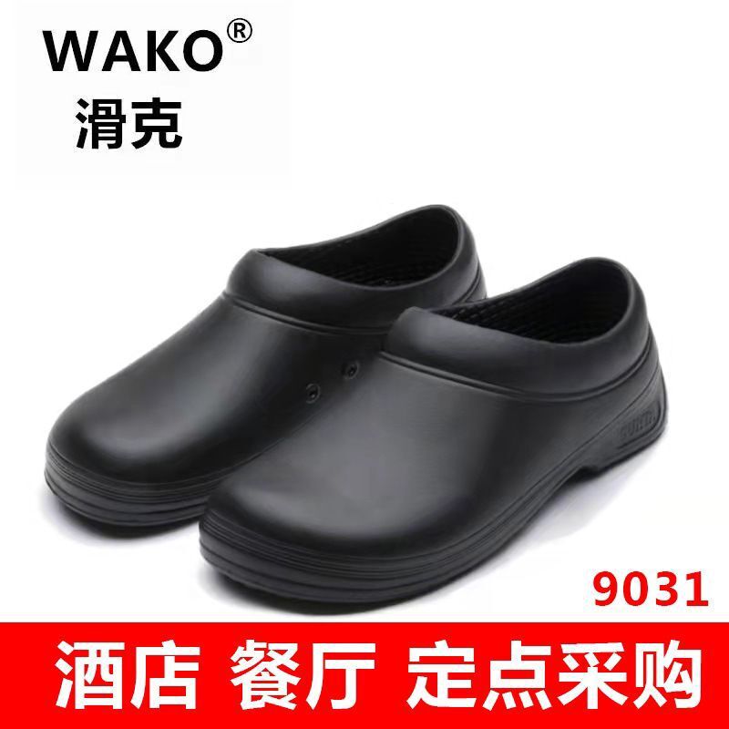 WAKO Chef Shoes Slippery Kitchen Non-slip Shoes Hotel Restaurant Food Factory Men's and Women's Waterproof and Oil-proof Work Shoes 9031