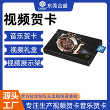 定制手表视频贺卡LCD邀请函宣传册视频立体贺卡企业产品宣传视频