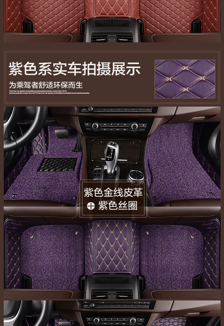 Car coil floor mats, custom-fit carpet-style floor mats, available for thousands of car models, specifically designed for 5-seater vehicles