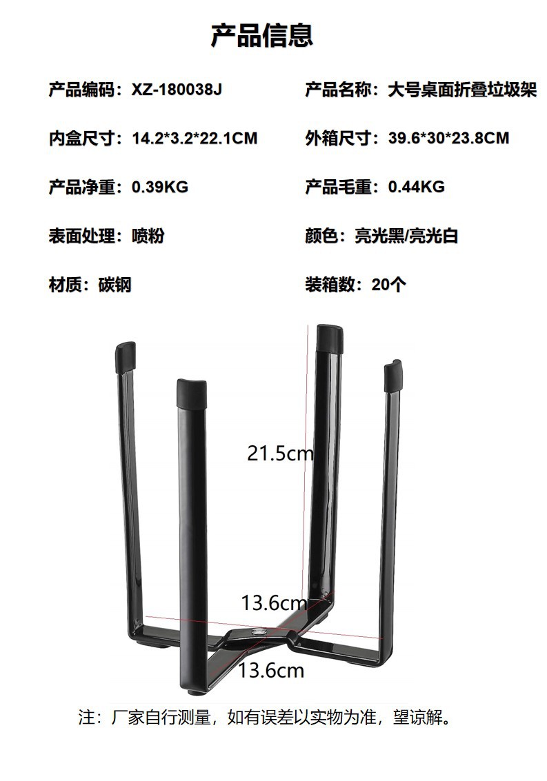 38大号桌面折叠垃圾架.jpg
