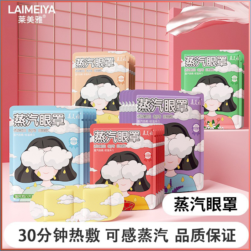 Steam Eye Mask Custom Boxed Self-Heating Steam Eye Mask with Even Heat Application Visible Steam Eye Mask Oem Wholesale