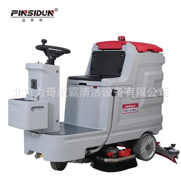 品斯顿 XJ660双刷驾驶式洗地机拖吸一体洗地车