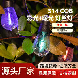 厂家直销跨境COB太阳能灯带阳台户外防水露营帐篷节日装饰彩灯串