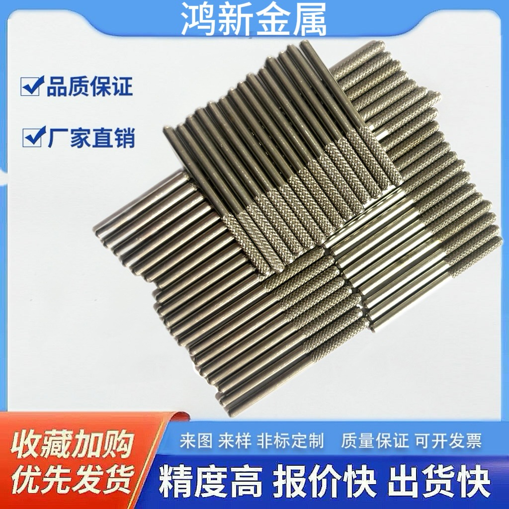 304不锈钢滚花圆柱销 搓丝定位销子搓花销钉滚花销轴非标
