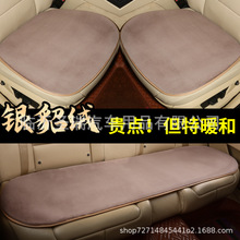 冬季汽车坐垫毛绒小蛮腰坐垫保暖防滑加厚套批发座椅银狐绒材质