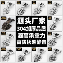 跨境批发不锈钢合页304铰链 橱柜门液压阻尼铰链缓冲合叶脱卸绞链