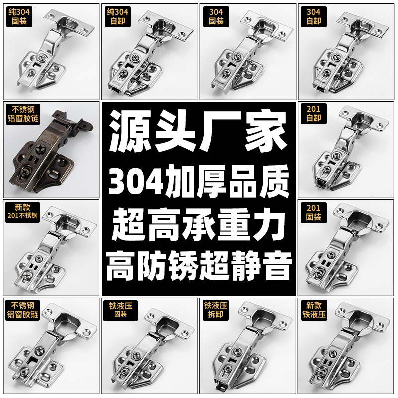 跨境批发不锈钢合页304铰链 橱柜门液压阻尼铰链缓冲合叶脱卸绞链