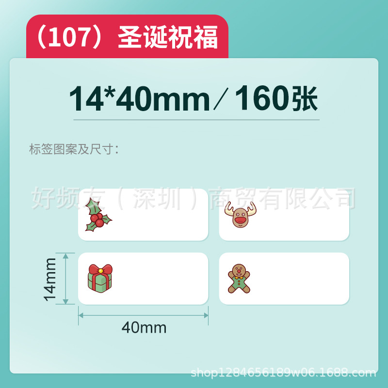 Nombre del cable Jingchen D110D11D máquina serie completa color etiqueta de papel adhesivo a prueba de cuatro