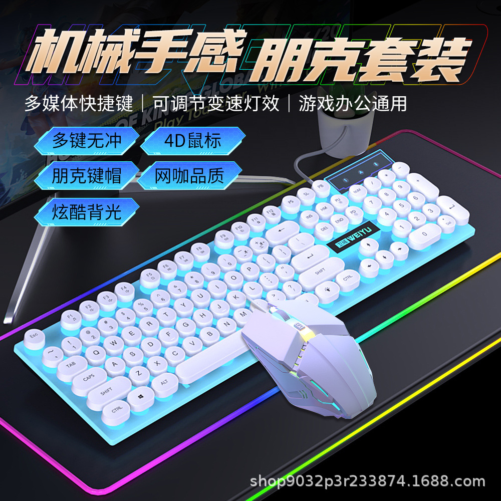 Punks teclado iluminado cable teclado conjunto de ratón mecánico sensación portátil juego de mesa e-deportes al por mayor