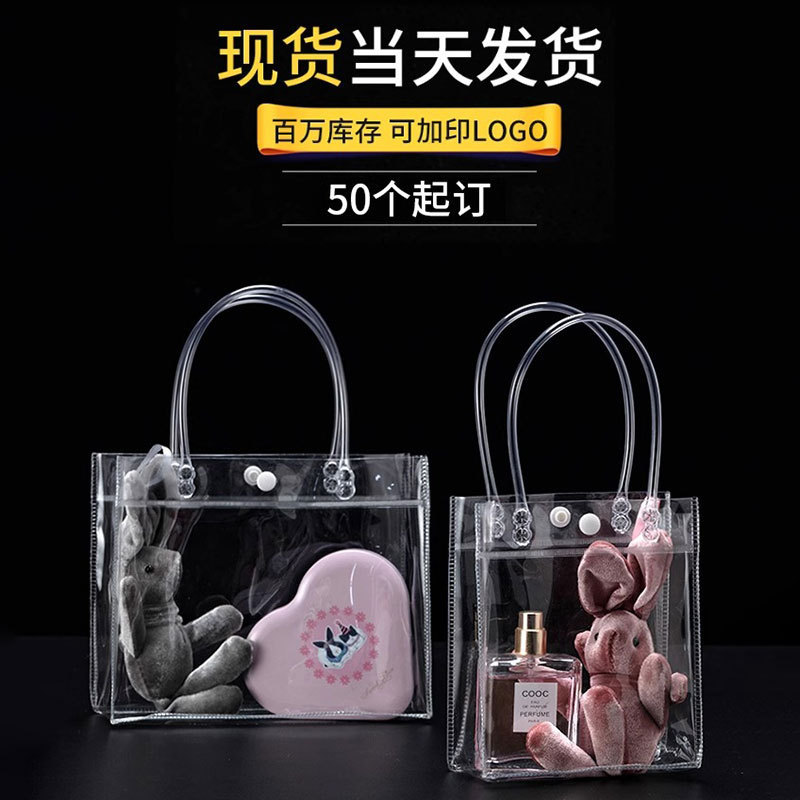 透明ハンドバッグ PVC ハイエンドギフトバッグプラスチックミルクティー包装袋小さなインターネット有名人のハンドバッグのカスタマイズ|undefined