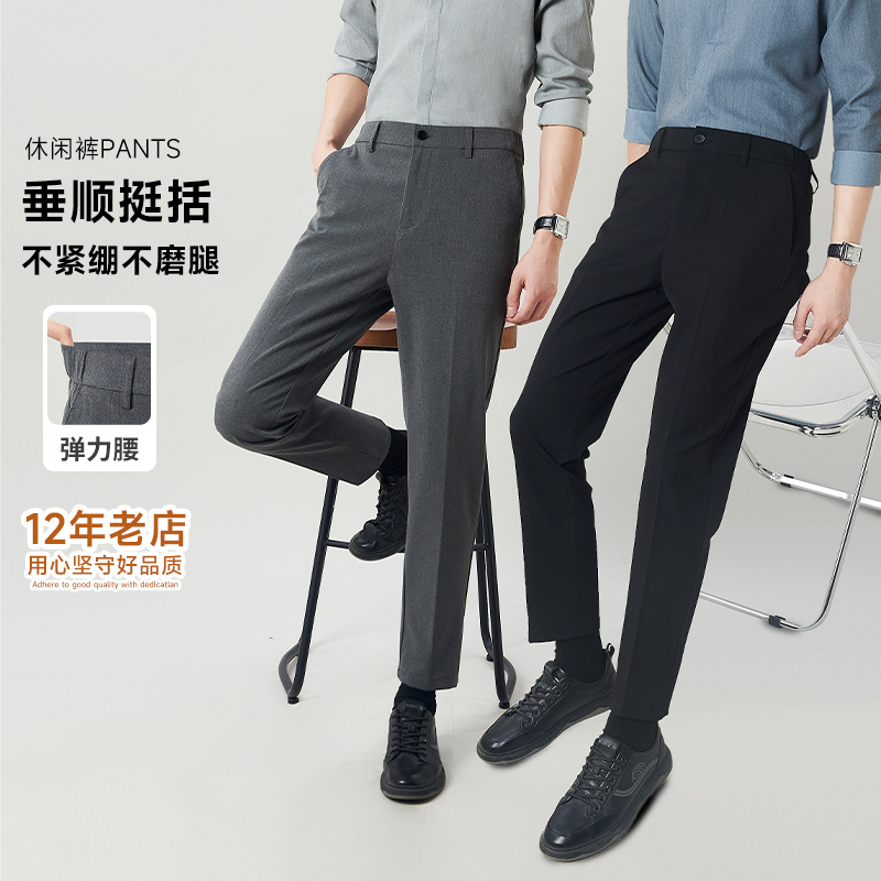 Pants Men's Business Casual Commuter Dress Work Pants Men's Spring and Summer New Arrival Cropped Pants Suit Pants