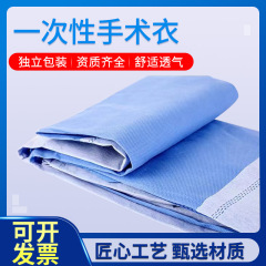 使い捨て手術衣隔離衣pp+pe一体型逆着衣ガウン型リブ袖口SMS布手術衣