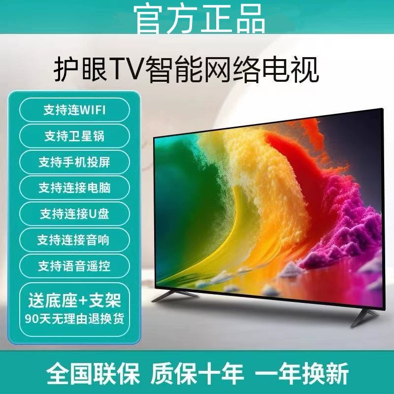 Smart TV, 70 дюймов, 65 дюймов, 32 дюйма, 50 дюймов, 55 дюймов, 75 дюймов