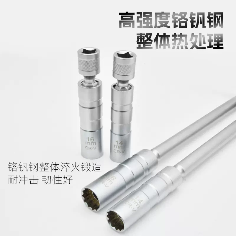 磁性万向火花塞套筒扳手1416汽车火花塞超薄宝马拆卸安装工具