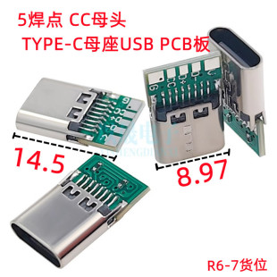 5���c5о��CCĸ�^TYPE-Cĸ��USB 3.1TYPE-Cĸ����PCB��5.1K�p���