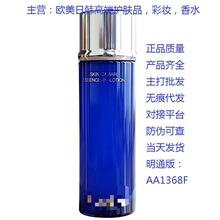 大牌美妆莱珀家蓝鱼子精华水150ml补水保湿修护舒缓抗皱爽肤水