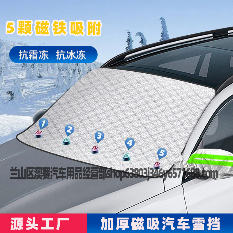 Cross-Border Car Snow Cover, Sunshade, Half Cover, Car Sunshade, Front Glass Cover, Sun Protection and Frost Protection, Factory Direct Sales