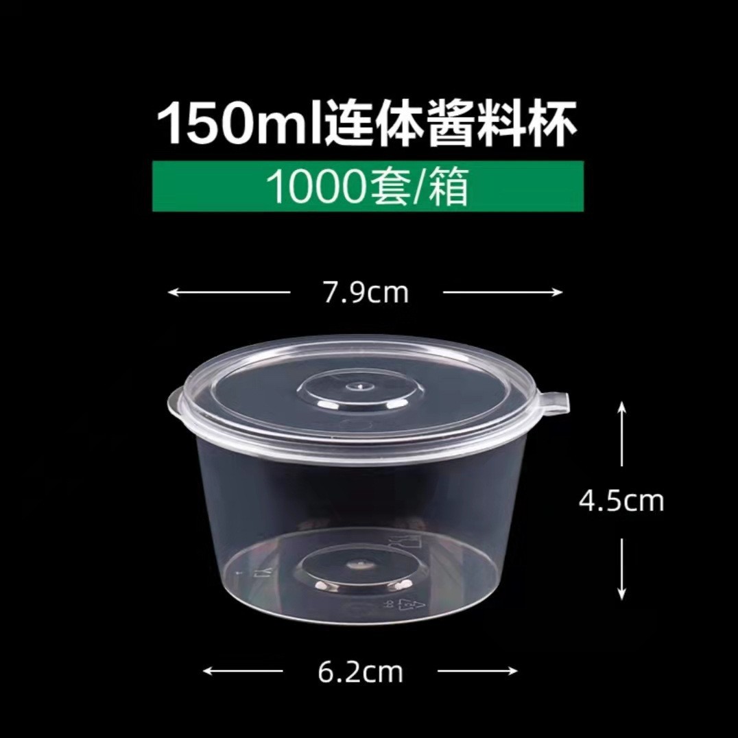 Caja de embalaje de plástico desechable para llevar salsa de sub-embalaje comercial taza aceite vinagre Ajo dumpling olla caliente condimento caja de salsa