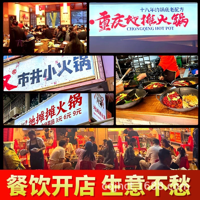 聚慧餐调牛油火锅底料500g商用四川重庆老火锅锅底麻辣烫冒菜调料|undefined