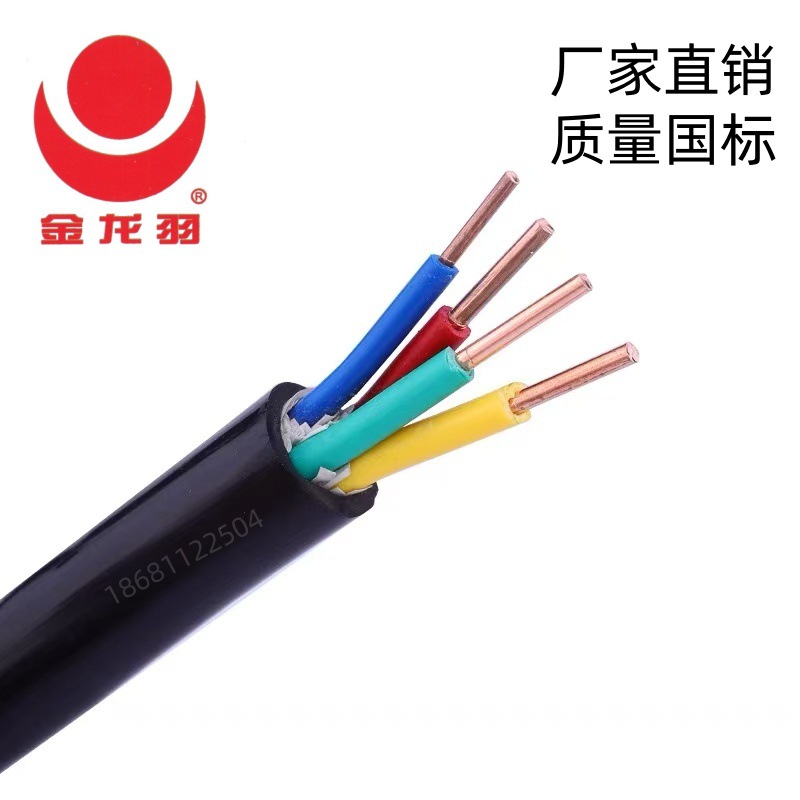金龙羽电线电缆WDZB-YJY4*2.5平方低烟无卤B级阻燃铜芯国标电缆