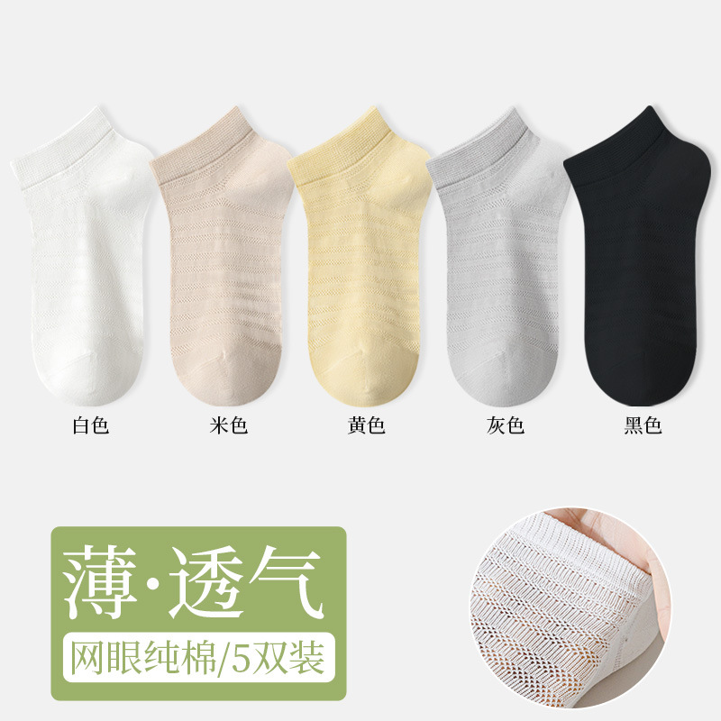 화이트+베이지+옐로우+그레이+블랙, 5켤레