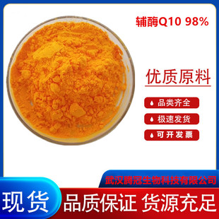 �oøQ10 98%�ߺ��� ֬���� ʳƷ��/���yƷ�� 100g/�� ����ˮ����