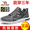 Breathable sports casual footwear, non-slip sports shoes, soft sole