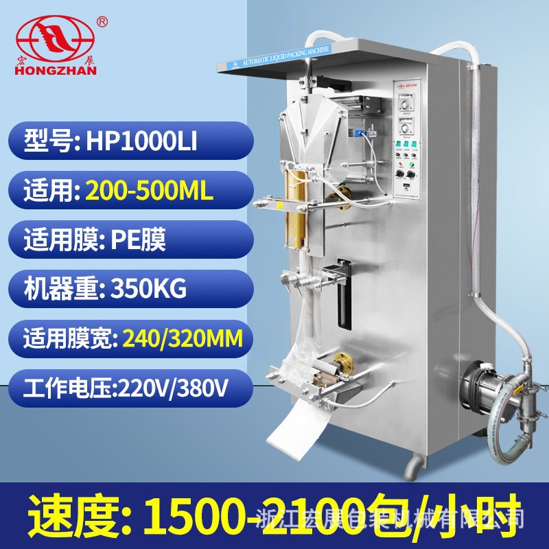 Máquina automática de envasado de agua de arroz líquido de dos canales para medicina tradicional china jugo de fruta, salsa de soja, crema de vaca