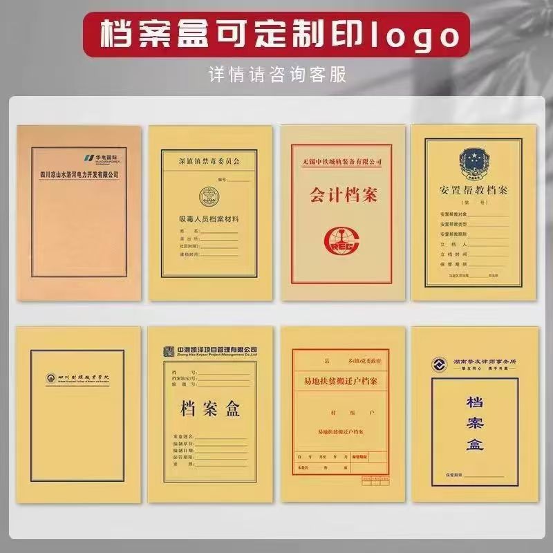 批发牛皮纸档案盒文件盒无酸办公文件资料收纳盒硬盒超厚支持定制|undefined
