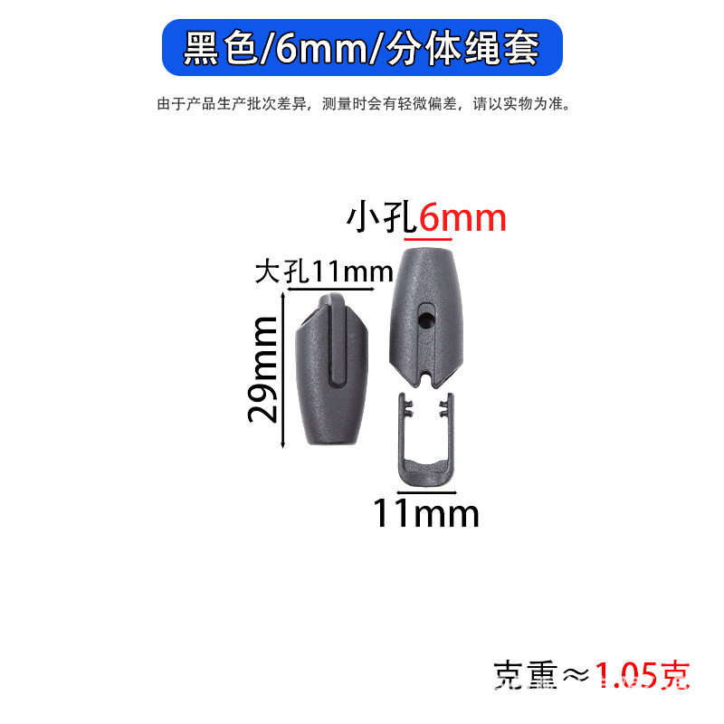 6mm bore split rope set