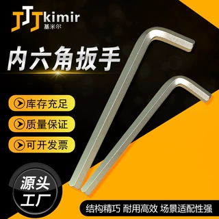 l型平头内六角扳手 简易自行车家具配套六角匙7字扳手 厂家直销
