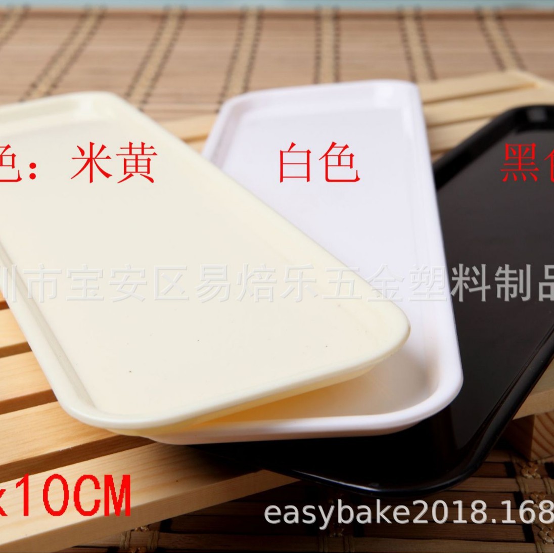 长方塑料托盘 西点面包盘 ABS塑料长条托盘  HX3510