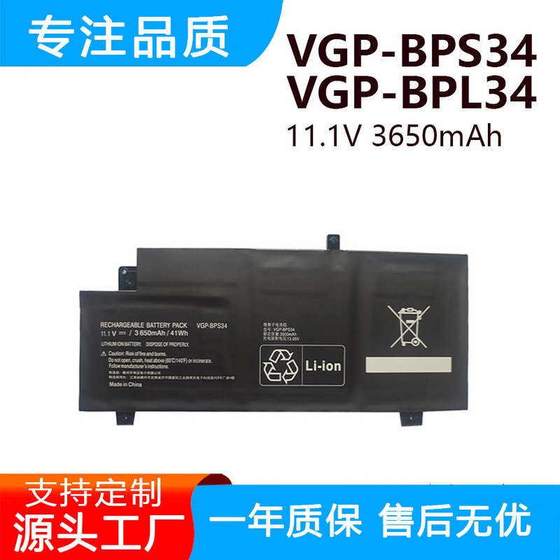 Suitable for Sony Vaio Fit 15 14 Svf15A Vgp-Bps34 Bpl34 Laptop Battery